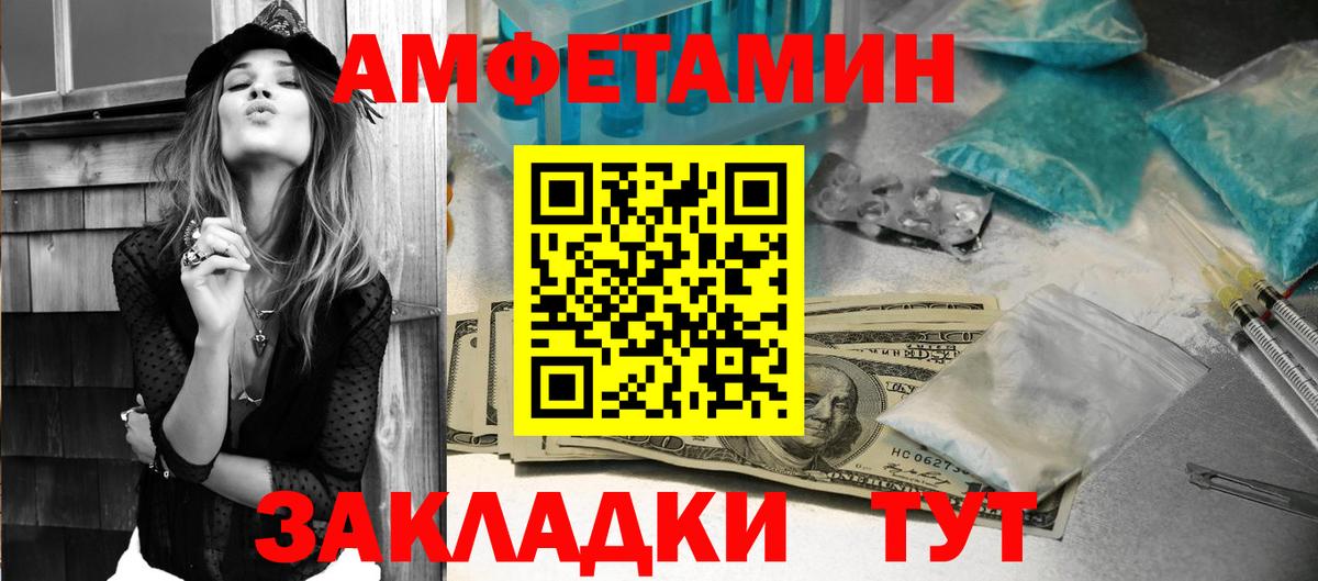 АМФЕТАМИН VHQ  Amphetamine  Рассказово  Вход с VPN  Амфетамин 