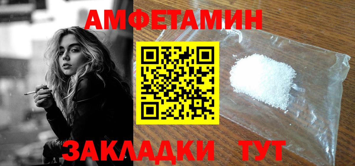 Amphetamine Розовый Рассказово