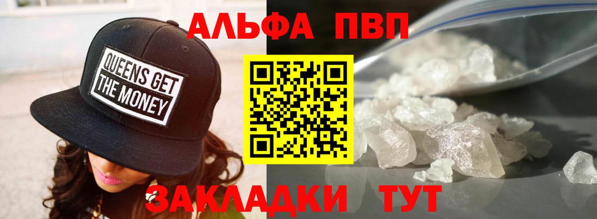 Рассказово  Alfa_PVP кристаллы  Альфа ПВП  Вход с VPN  A-PVP мука  А ПВП СК 