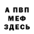 МДМА VHQ Olga Asmanova