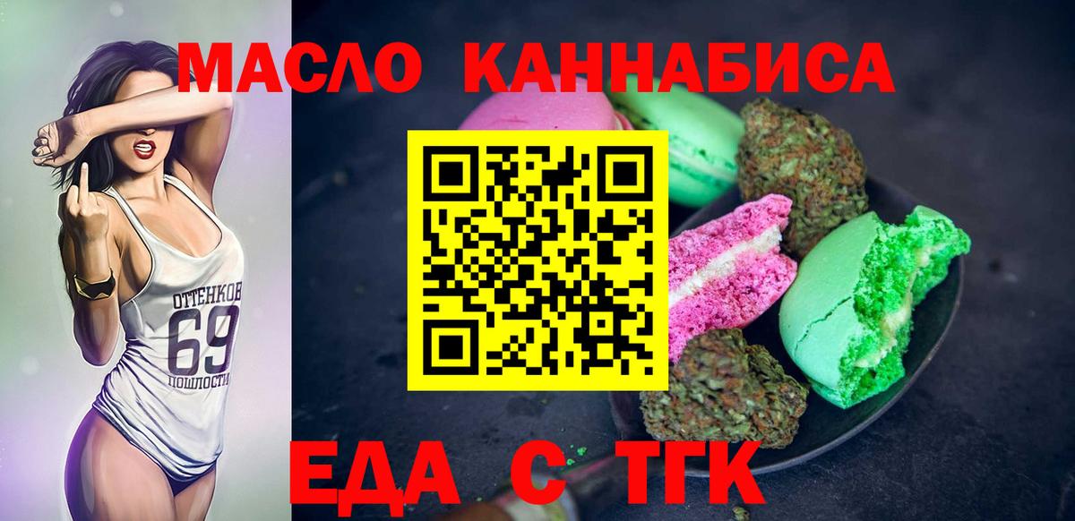 Печенье с ТГК конопля Рассказово