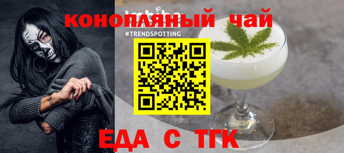 Рассказово  Еда ТГК марихуана  Вход с VPN 