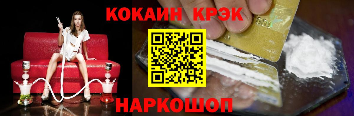 COCAIN  Кокаин Колумбийский  Cocaine FishScale  Вход с VPN  Рассказово 
