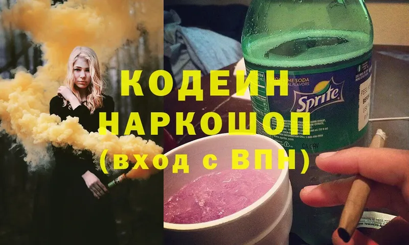 Кодеиновый сироп Lean Purple Drank  как найти закладки  Рассказово 