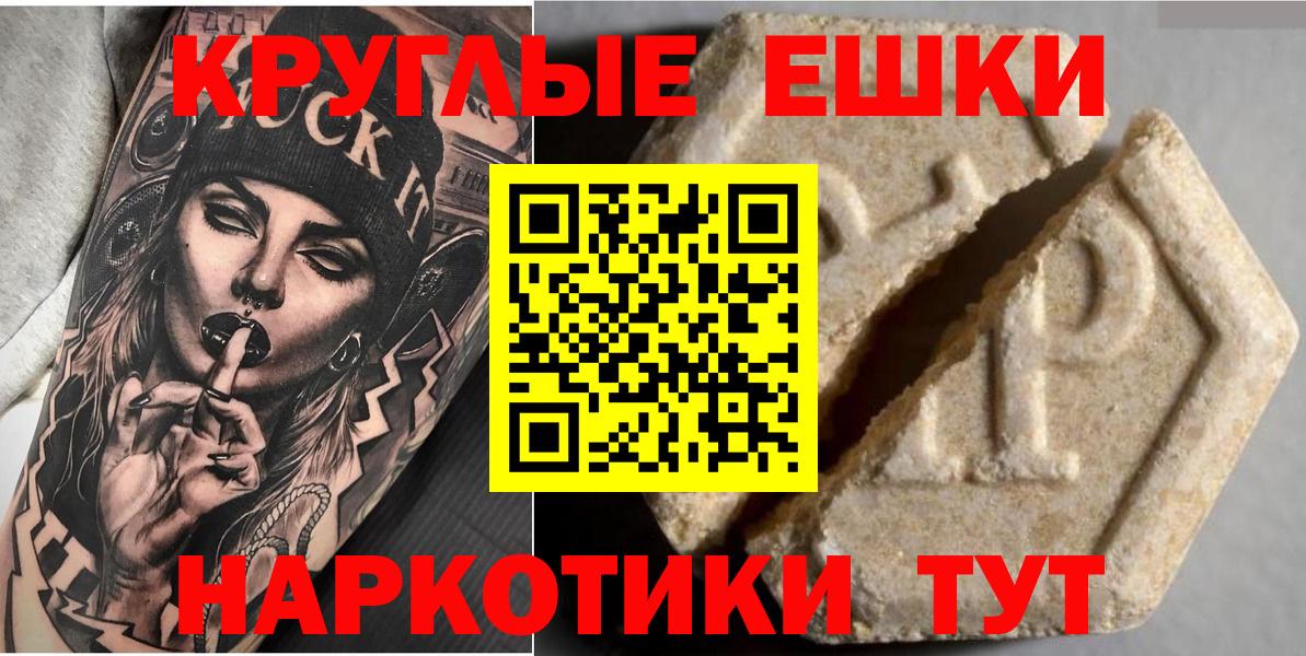 Ecstasy 280 MDMA  Экстази 300 mg  ЭКСТАЗИ  Вход с VPN  Рассказово 