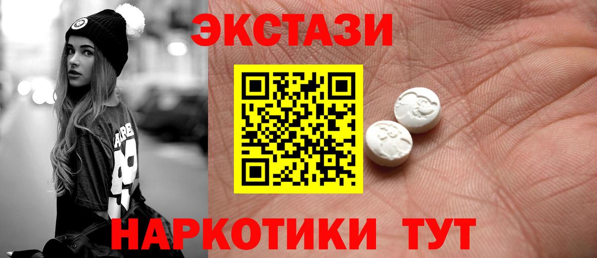 Ecstasy 300 mg Рассказово