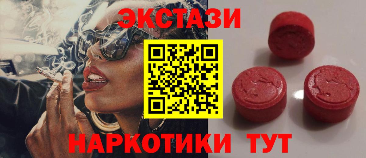 ЭКСТАЗИ диски Рассказово