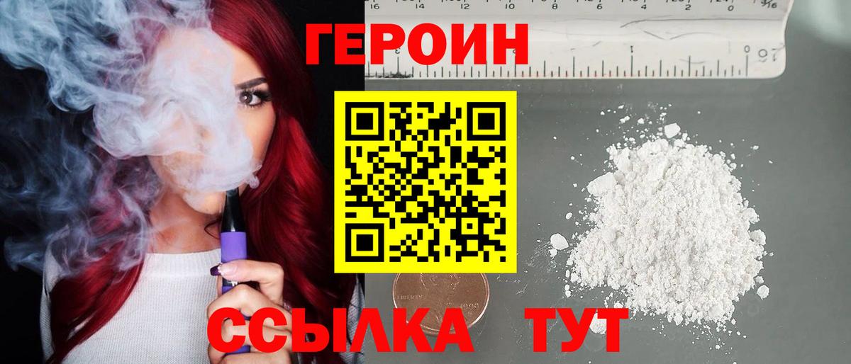 Героин VHQ Рассказово