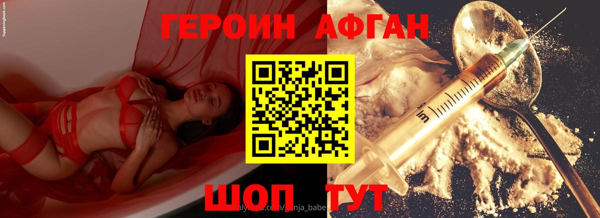 Рассказово  Героин белый  Героин  Вход с VPN 