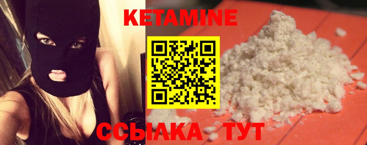 КЕТАМИН ketamine  КЕТАМИН ketamine  Рассказово 