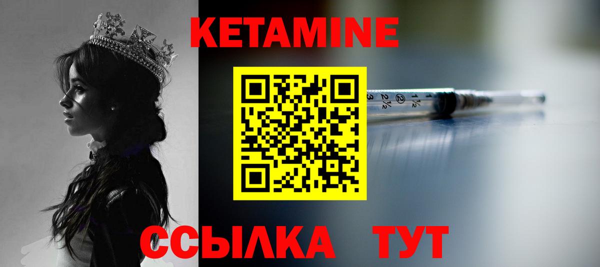 Кетамин ketamine  Кетамин VHQ  Вход с VPN  Рассказово 