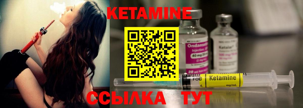 КЕТАМИН VHQ Рассказово