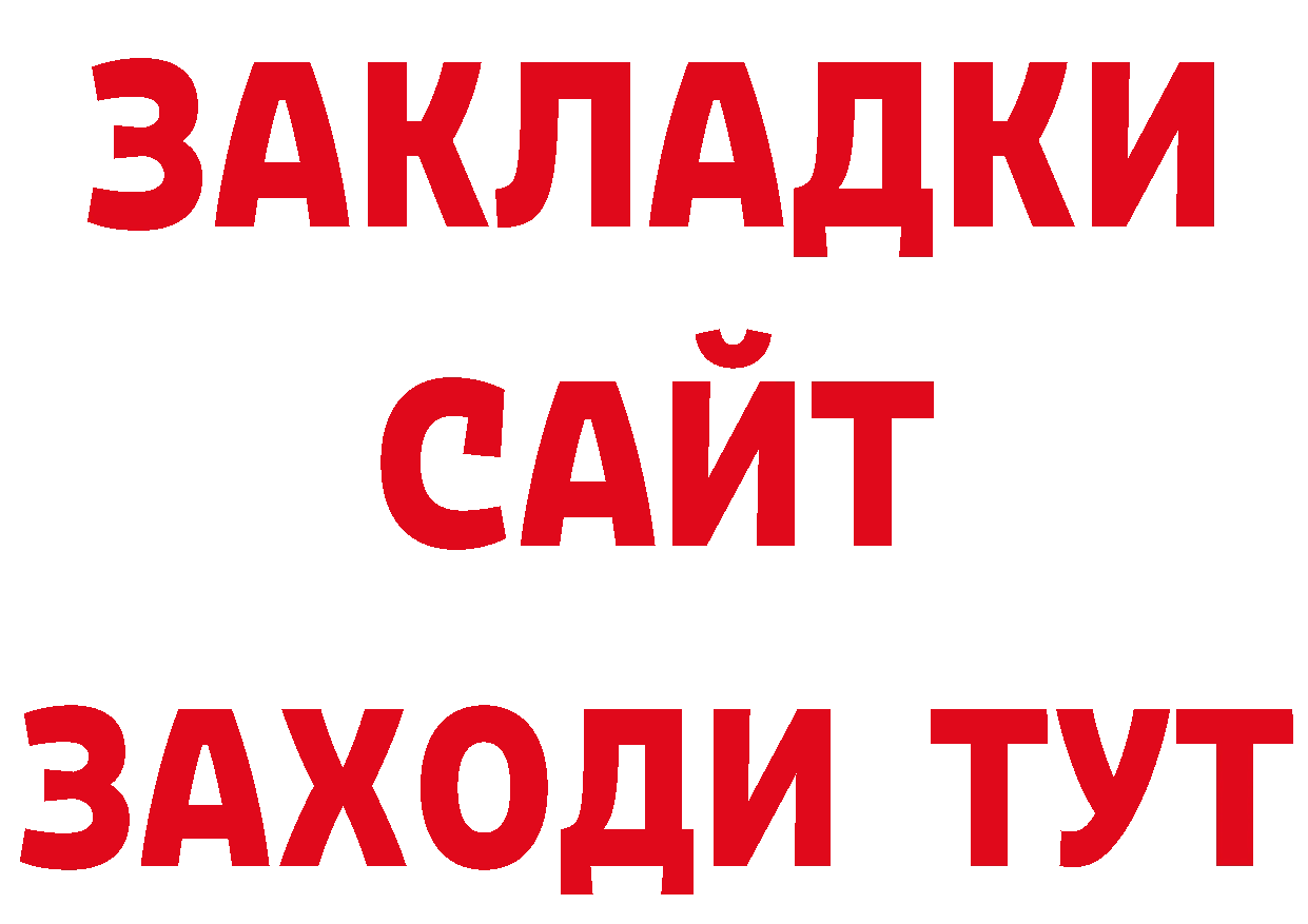 Дистиллят ТГК концентрат как войти нарко площадка OMG Рассказово