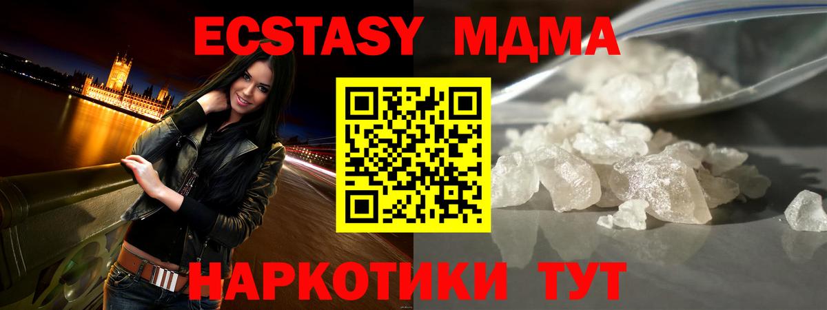 MDMA  MDMA Molly  Вход с VPN  МДМА кристаллы  Рассказово 