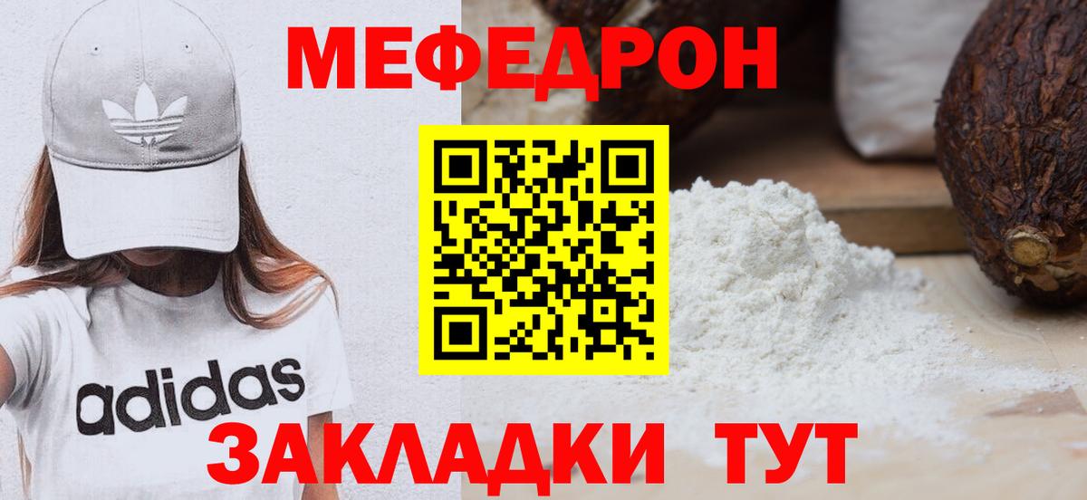 МЕФ кристаллы Рассказово