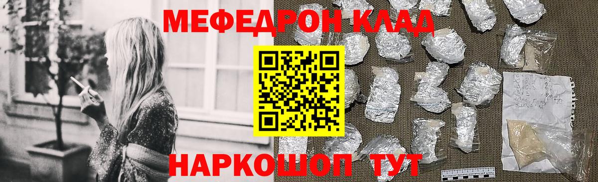 Меф мяу мяу кристаллы Рассказово