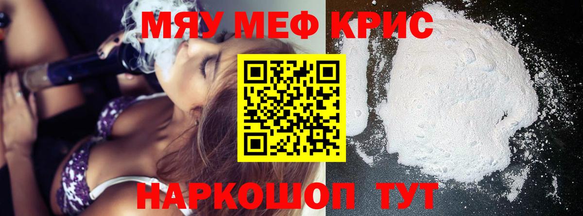 Меф mephedrone  Мефедрон  Меф VHQ  Рассказово  Вход с VPN 