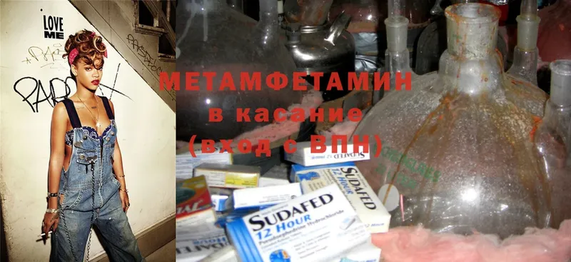 omg   Рассказово  МЕТАМФЕТАМИН кристалл 