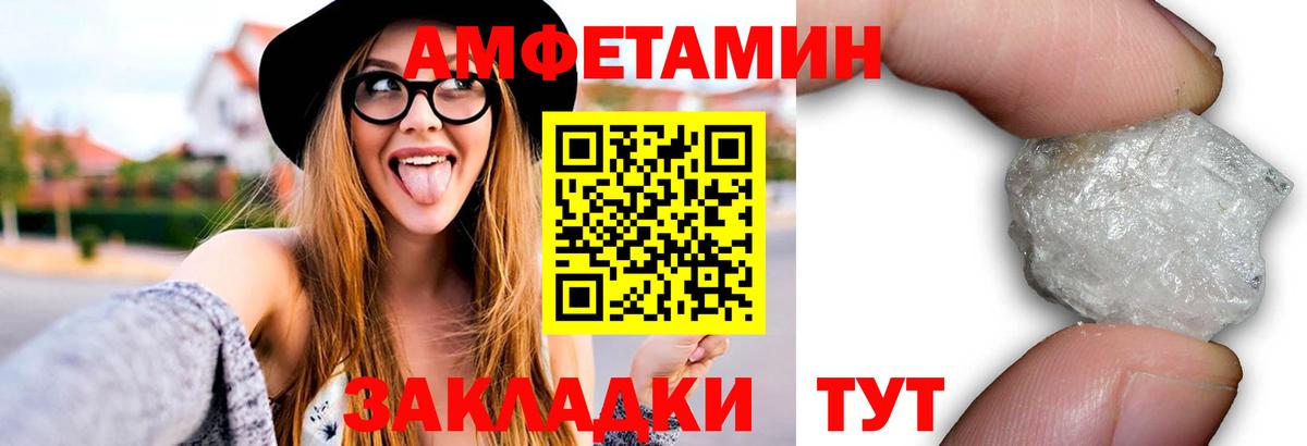 МЕТАМФЕТАМИН Декстрометамфетамин 99.9%  МЕТАМФЕТАМИН Декстрометамфетамин 99.9%  Рассказово 