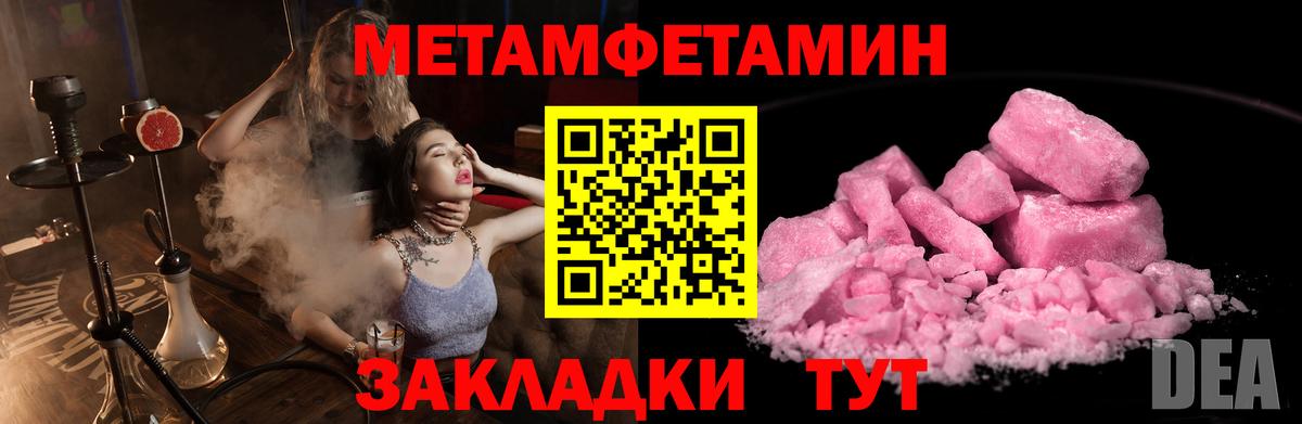 Рассказово  МЕТАМФЕТАМИН Декстрометамфетамин 99.9%  Вход с VPN 
