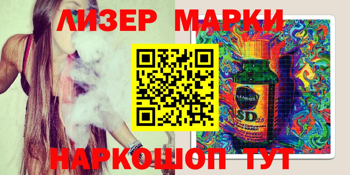 Наркотические марки 1,8мг  Марки N-bome  Рассказово 