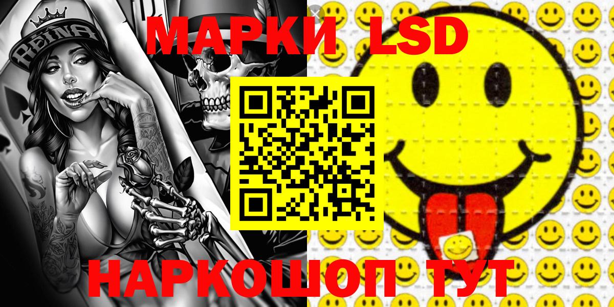 Марки 25I-NBOMe 1,8мг Рассказово