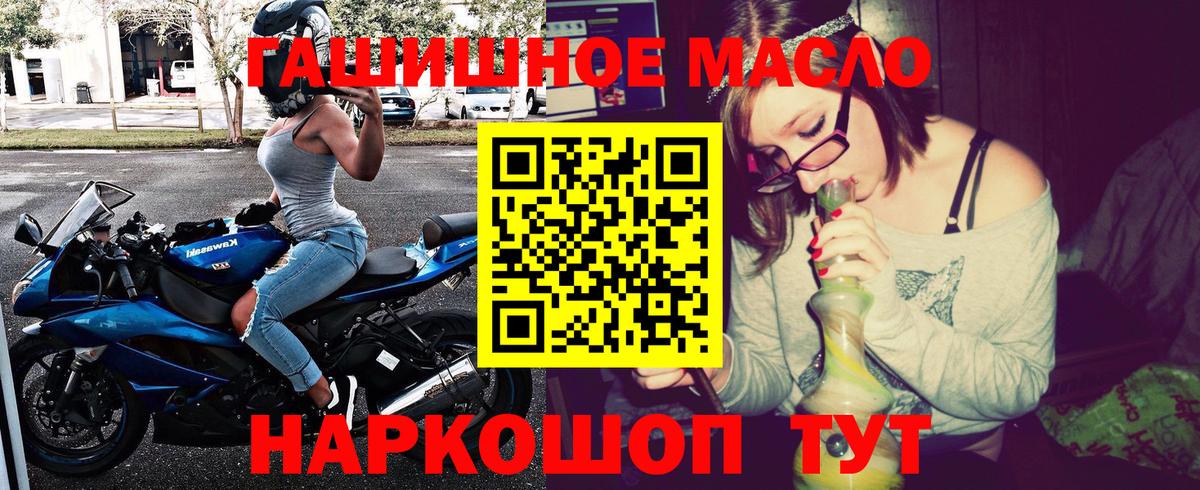 Дистиллят ТГК гашишное масло Рассказово