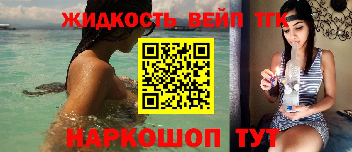Рассказово  ТГК гашишное масло  Вход с VPN 